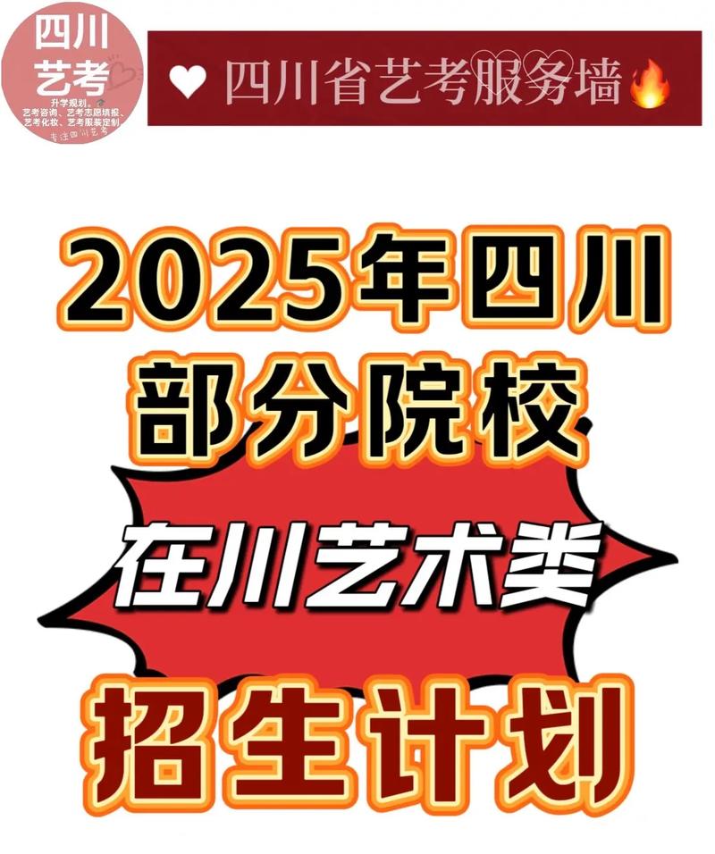 2025艺考美术类招生政策有哪些变化?-第1张图片-泰美艺术培训 2025艺考美术类招生政策有哪些变化?-第1张图片-泰美艺术培训
