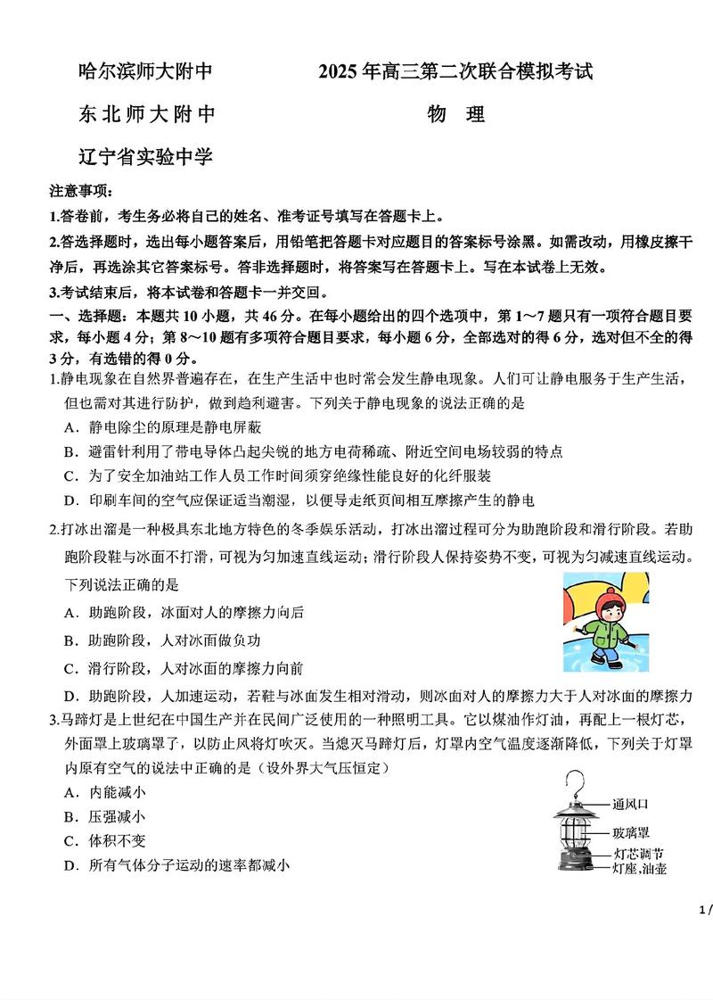 2025东三省三校联考时间定了吗?-第3张图片-泰美艺术培训 2025东三省三校联考时间定了吗?-第3张图片-泰美艺术培训