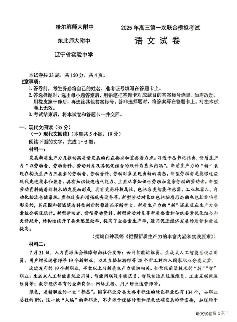 2025东三省三校联考时间定了吗?-第1张图片-泰美艺术培训 2025东三省三校联考时间定了吗?-第1张图片-泰美艺术培训
