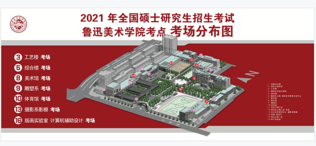 鲁迅美院研究生招生简章有何新变化？-第3张图片-泰美艺术培训