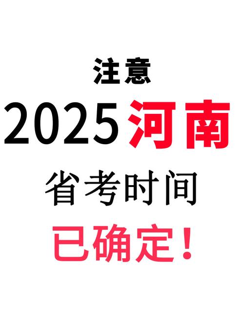 2025郑州艺考时间几月几号?-第3张图片-泰美艺术培训 2025郑州艺考时间几月几号?-第3张图片-泰美艺术培训