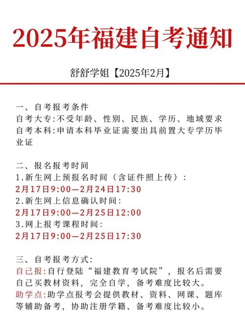 2025福建艺考何时开始?-第2张图片-泰美艺术培训 2025福建艺考何时开始?-第2张图片-泰美艺术培训