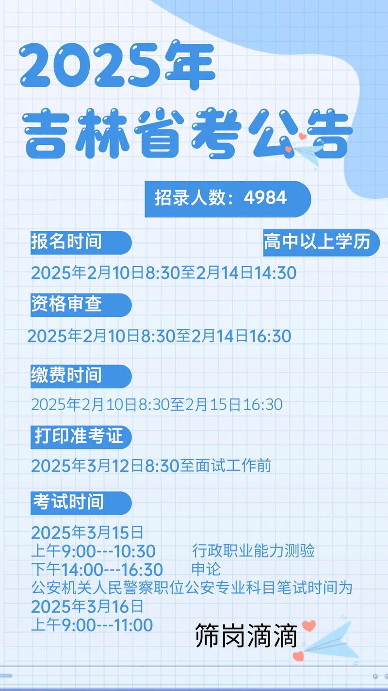 2025吉林省考是否参加全国联考?-第3张图片-泰美艺术培训 2025吉林省考是否参加全国联考?-第3张图片-泰美艺术培训