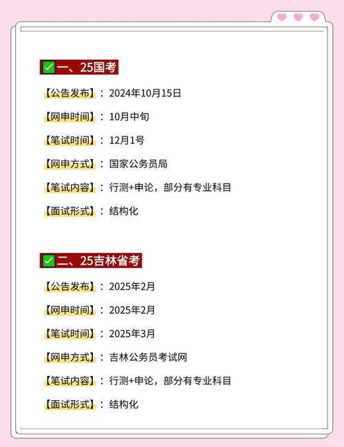 2025吉林省考是否参加全国联考?-第1张图片-泰美艺术培训 2025吉林省考是否参加全国联考?-第1张图片-泰美艺术培训
