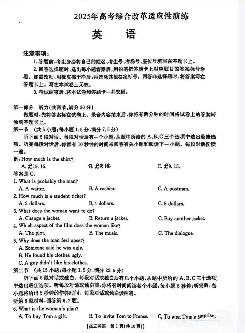 2025九江十校联考答案哪里找？-第2张图片-泰美艺术培训