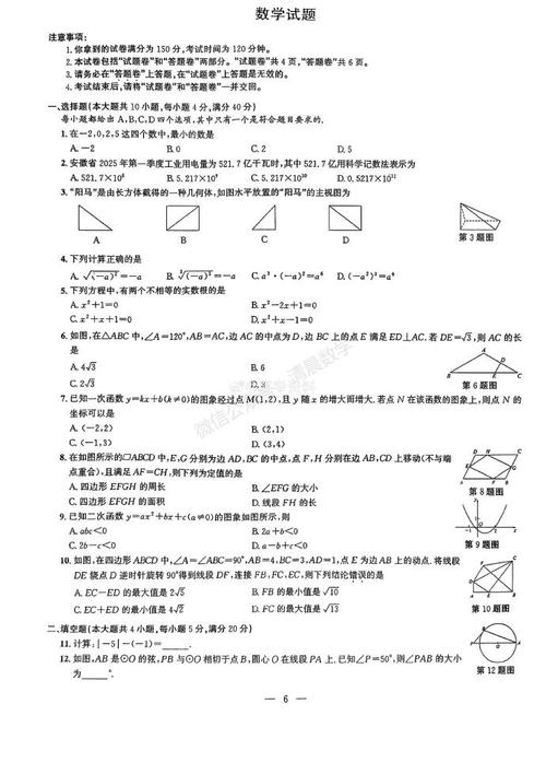 安徽2025年初三大联考范围和难度如何?-第2张图片-泰美艺术培训 安徽2025年初三大联考范围和难度如何?-第2张图片-泰美艺术培训