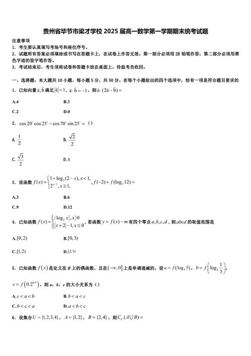 2025毕节高一联考查分何时公布?-第2张图片-泰美艺术培训 2025毕节高一联考查分何时公布?-第2张图片-泰美艺术培训