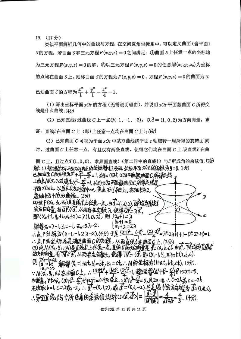 2025高三联考数学答案哪里有?-第1张图片-泰美艺术培训 2025高三联考数学答案哪里有?-第1张图片-泰美艺术培训