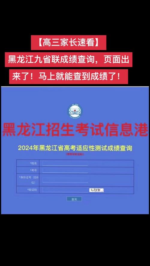 哈尔滨艺考成绩什么时候能查？-第2张图片-泰美艺术培训