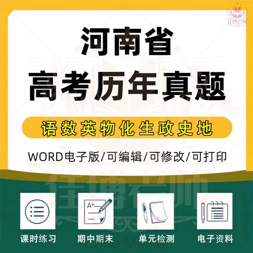 2025河南六市联考文综考什么？-第2张图片-泰美艺术培训