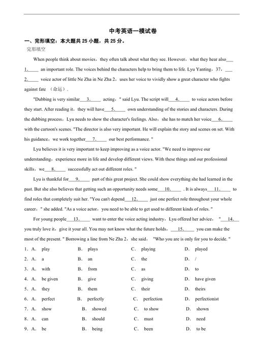 百校联考2025初三英语考什么?-第2张图片-泰美艺术培训 百校联考2025初三英语考什么?-第2张图片-泰美艺术培训