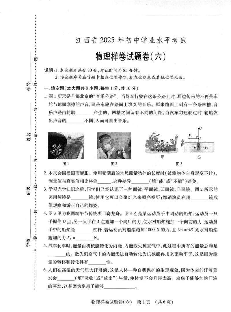 2025江西艺考联考有哪些变化?-第1张图片-泰美艺术培训 2025江西艺考联考有哪些变化?-第1张图片-泰美艺术培训