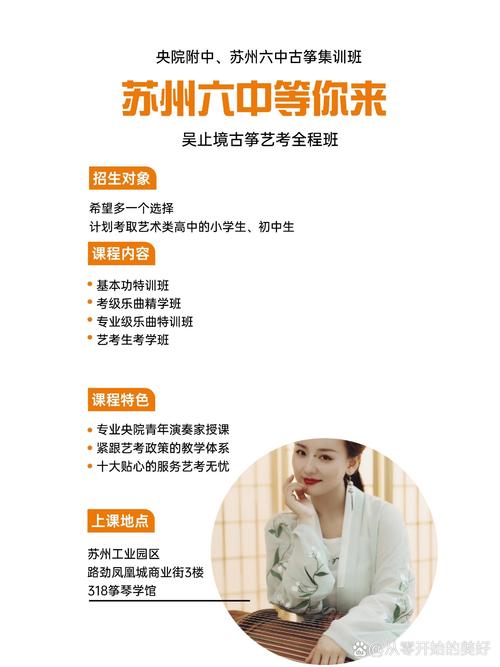 苏州音乐高中有哪些专业可选?-第1张图片-泰美艺术培训 苏州音乐高中有哪些专业可选?-第1张图片-泰美艺术培训