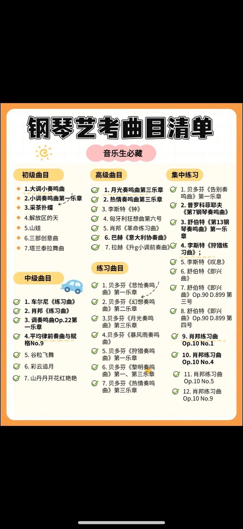 厦门2025音乐艺考政策有哪些新变化?-第1张图片-泰美艺术培训 厦门2025音乐艺考政策有哪些新变化?-第1张图片-泰美艺术培训