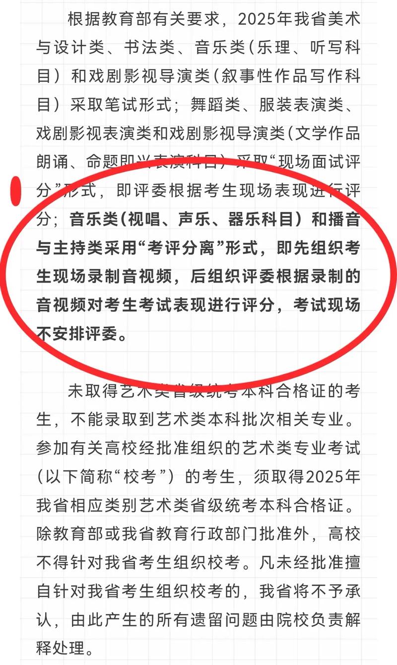 厦门2025音乐艺考政策有哪些新变化？-第2张图片-泰美艺术培训