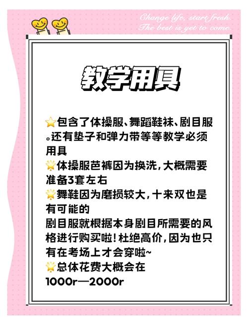 学舞蹈费用一般要多少钱?-第1张图片-泰美艺术培训 学舞蹈费用一般要多少钱?-第1张图片-泰美艺术培训