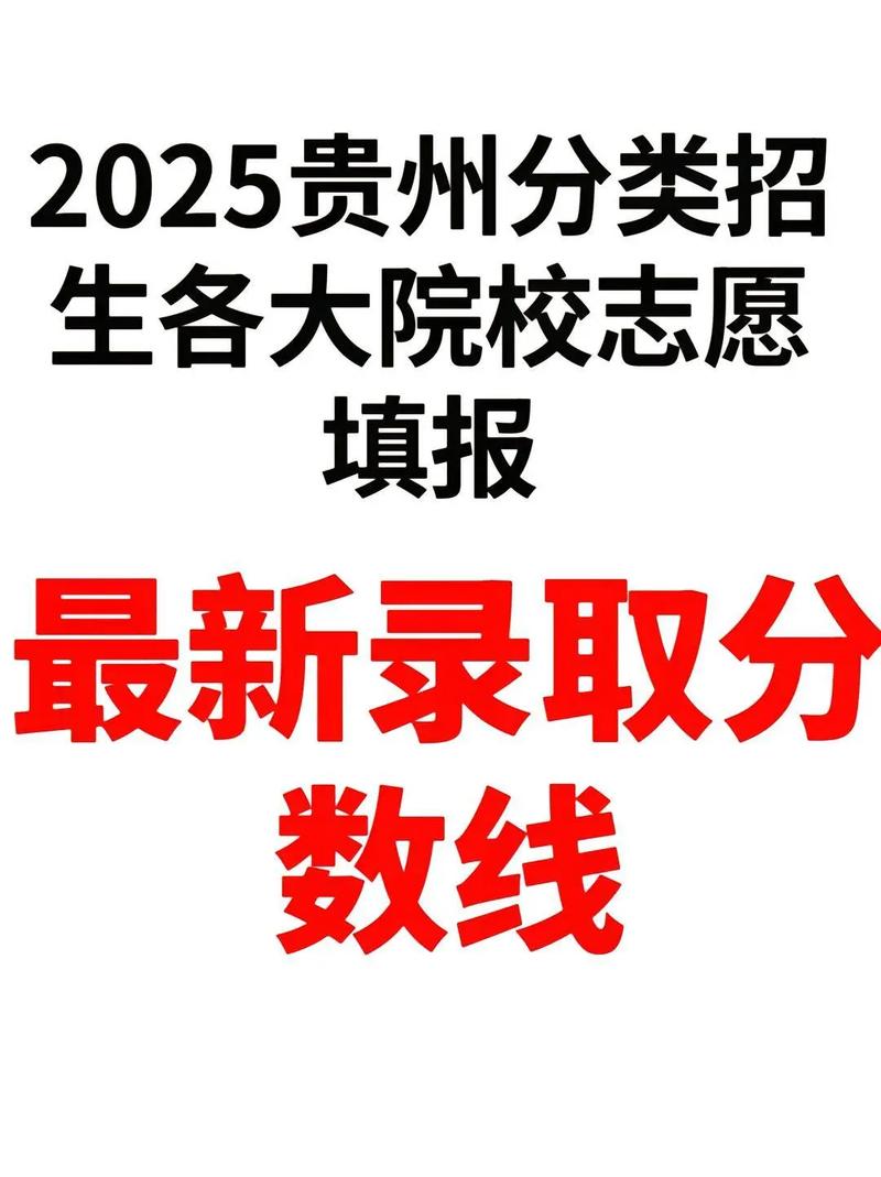 2025贵州音乐分数线多少？-第3张图片-泰美艺术培训