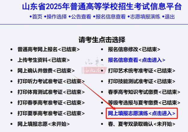 2025山东艺考报名何时开始？-第2张图片-泰美艺术培训
