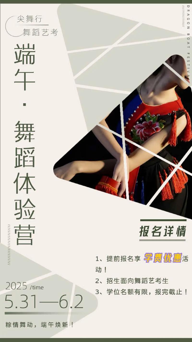 广东近年舞蹈艺考趋势有何新变化？-第3张图片-泰美艺术培训