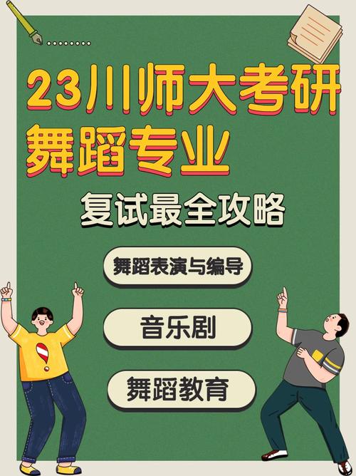 川师大音乐表演考试考什么？-第1张图片-泰美艺术培训