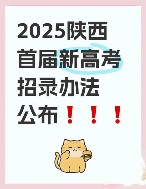 2025陕西艺考改革有何新变化？-第2张图片-泰美艺术培训