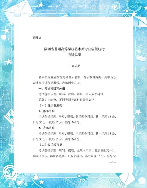 2025陕西艺考编导体如何备考?-第1张图片-泰美艺术培训 2025陕西艺考编导体如何备考?-第1张图片-泰美艺术培训