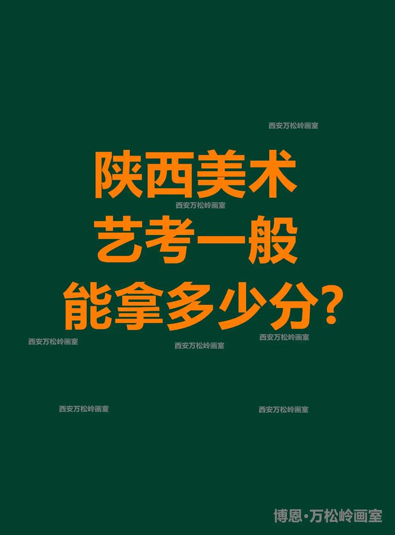 2025陕西艺考编导体如何备考?-第2张图片-泰美艺术培训 2025陕西艺考编导体如何备考?-第2张图片-泰美艺术培训