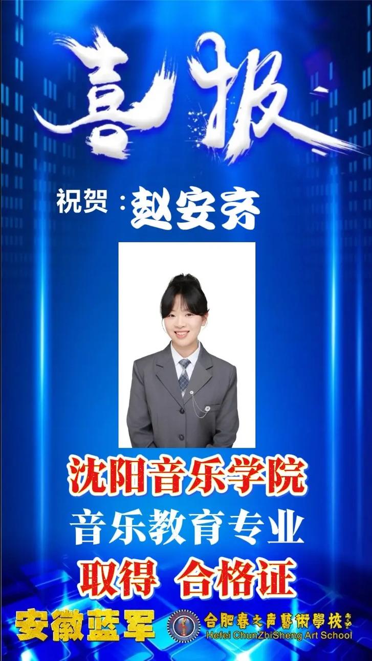 沈阳音乐学院2025届招生计划何时发布?-第1张图片-泰美艺术培训 沈阳音乐学院2025届招生计划何时发布?-第1张图片-泰美艺术培训