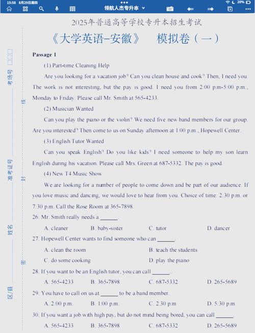 2025稽阳联考英语难度如何？-第3张图片-泰美艺术培训