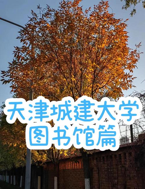 天津城建大学美术专业实力如何？-第2张图片-泰美艺术培训