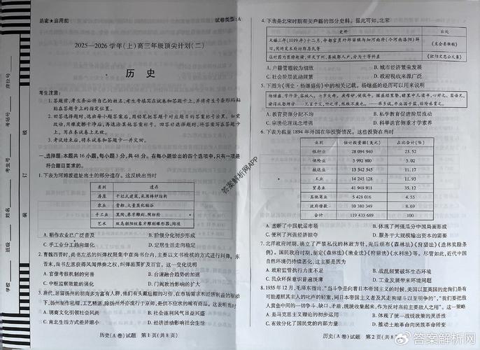 天一大联考2025届答案何时公布?-第3张图片-泰美艺术培训 天一大联考2025届答案何时公布?-第3张图片-泰美艺术培训
