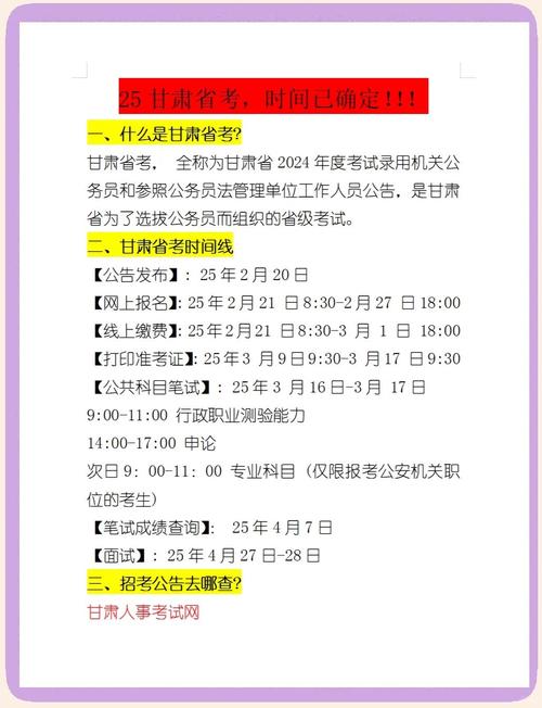 2025甘肃艺考时间几月几号?-第1张图片-泰美艺术培训 2025甘肃艺考时间几月几号?-第1张图片-泰美艺术培训