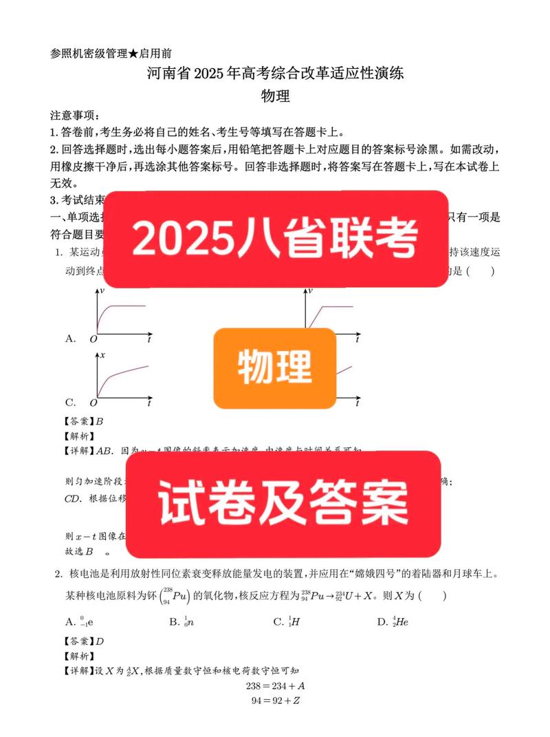 2025全国大联考第五次考什么?-第2张图片-泰美艺术培训 2025全国大联考第五次考什么?-第2张图片-泰美艺术培训