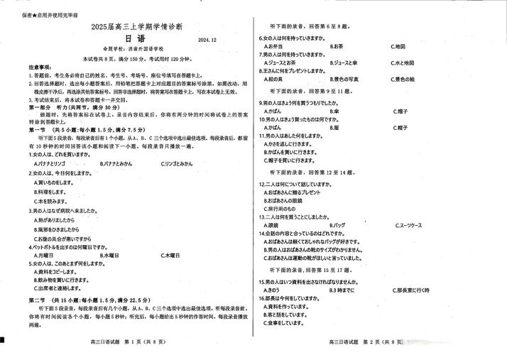 2025全国大联考第五次考什么?-第3张图片-泰美艺术培训 2025全国大联考第五次考什么?-第3张图片-泰美艺术培训