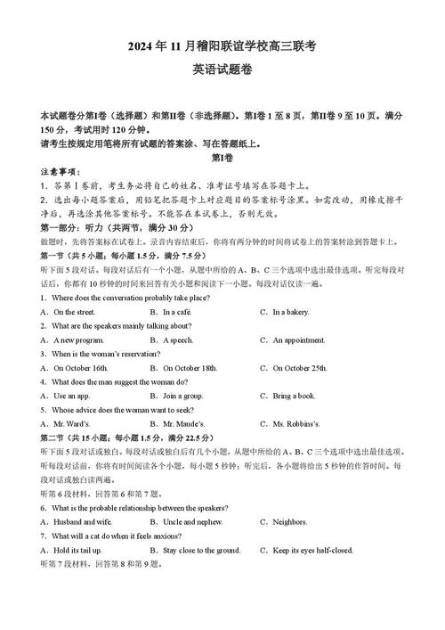 稽阳联考2025英语试题难度如何?-第1张图片-泰美艺术培训 稽阳联考2025英语试题难度如何?-第1张图片-泰美艺术培训