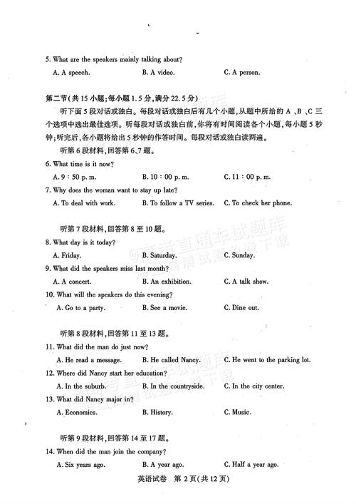 稽阳联考2025英语试题难度如何?-第3张图片-泰美艺术培训 稽阳联考2025英语试题难度如何?-第3张图片-泰美艺术培训