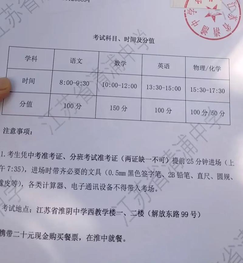 2025淮阴中学四校联考有何新变化?-第2张图片-泰美艺术培训 2025淮阴中学四校联考有何新变化?-第2张图片-泰美艺术培训