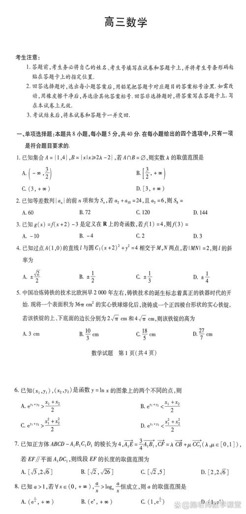 天府教育大联考2025届有何新变化?-第1张图片-泰美艺术培训 天府教育大联考2025届有何新变化?-第1张图片-泰美艺术培训
