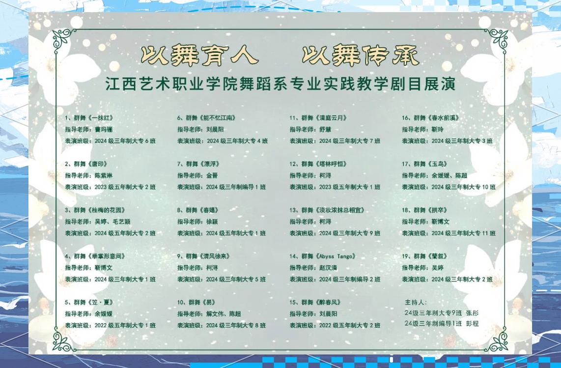 江西省舞蹈学专业哪家强?-第1张图片-泰美艺术培训 江西省舞蹈学专业哪家强?-第1张图片-泰美艺术培训