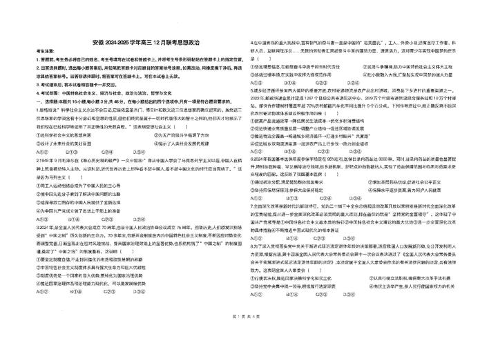 天府教育大联考卷2025有何命题新动向？-第1张图片-泰美艺术培训
