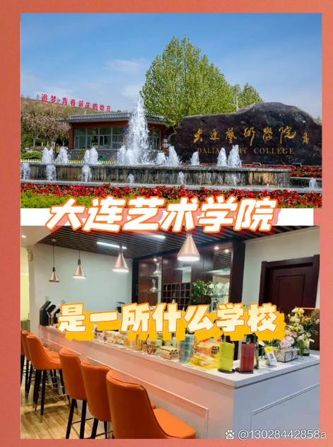 大连艺术学院美术专业实力如何?-第1张图片-泰美艺术培训 大连艺术学院美术专业实力如何?-第1张图片-泰美艺术培训