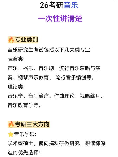 音乐专业文化课到底要学哪些?-第3张图片-泰美艺术培训 音乐专业文化课到底要学哪些?-第3张图片-泰美艺术培训