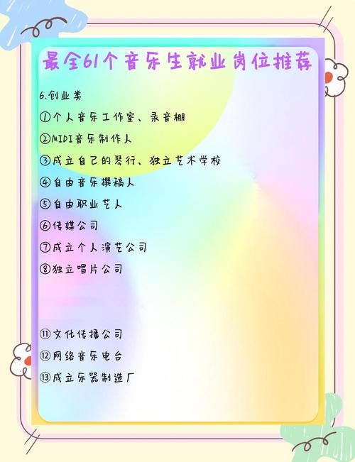音乐学专业毕业生都去哪些单位就业了?-第2张图片-泰美艺术培训 音乐学专业毕业生都去哪些单位就业了?-第2张图片-泰美艺术培训