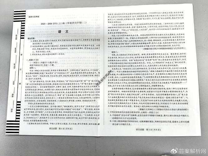 天府大联考2025届答案何时公布?-第1张图片-泰美艺术培训 天府大联考2025届答案何时公布?-第1张图片-泰美艺术培训