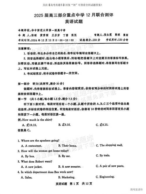 2025全国大联考八答案哪里找？-第3张图片-泰美艺术培训