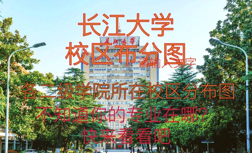 长江大学美术专业在哪个校区？-第2张图片-泰美艺术培训