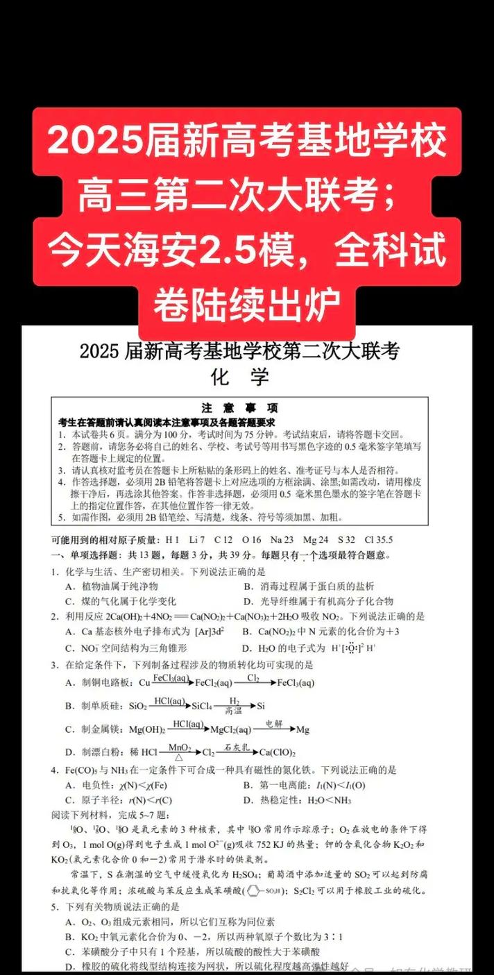 2025届高三全国大联考有何新变化？-第3张图片-泰美艺术培训