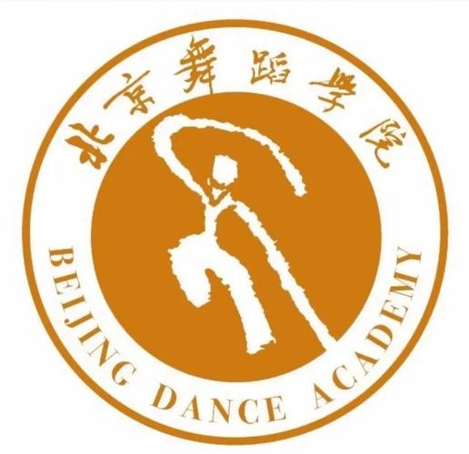 北京舞蹈学院的真实名称是什么？-第2张图片-泰美艺术培训