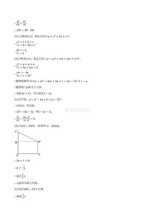 2025上海八校联考数学难度如何?-第1张图片-泰美艺术培训 2025上海八校联考数学难度如何?-第1张图片-泰美艺术培训