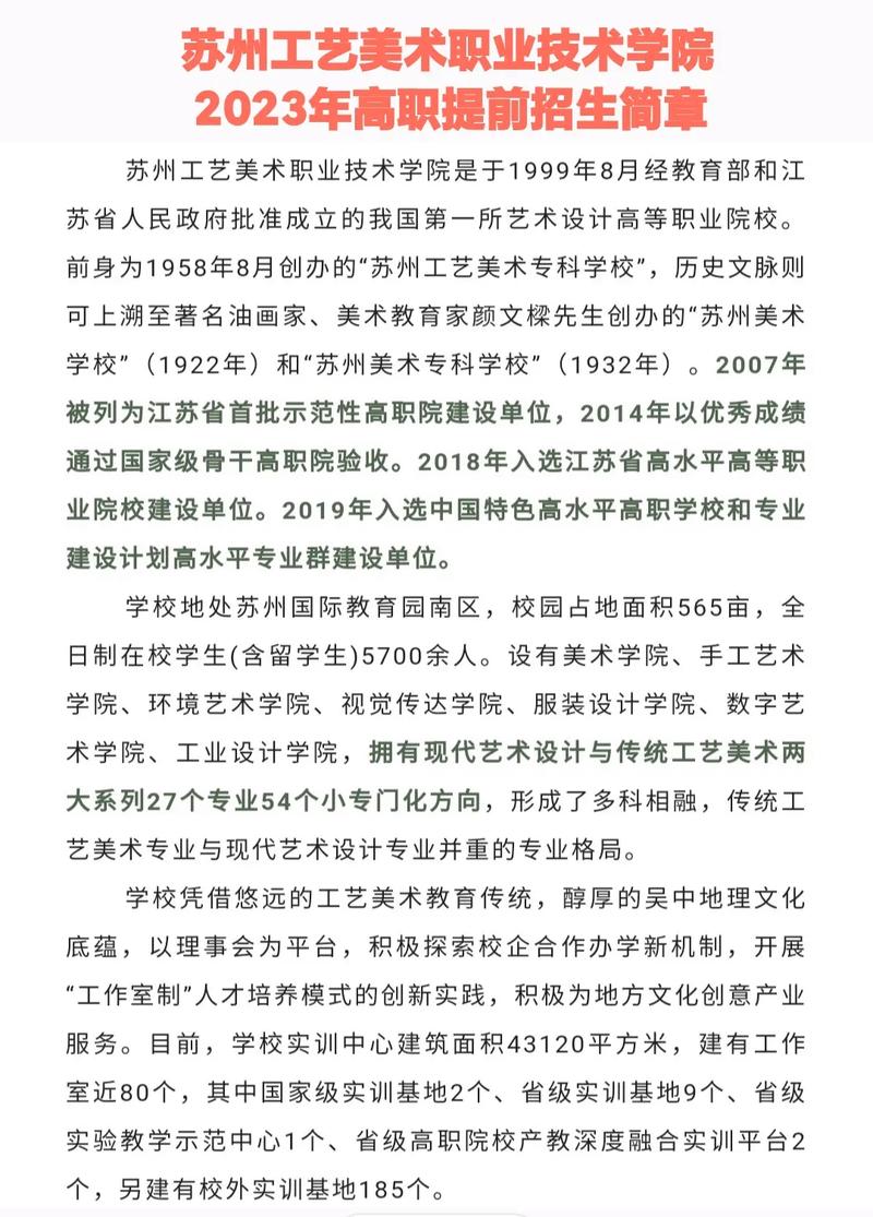 苏州工艺美院招生办电话是多少？-第1张图片-泰美艺术培训